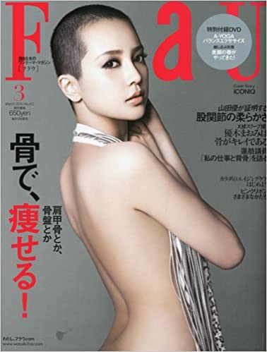FRaU、本多奈美