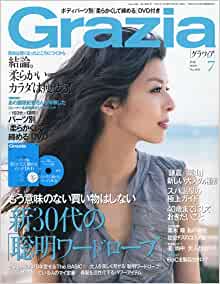Grazia、本多奈美